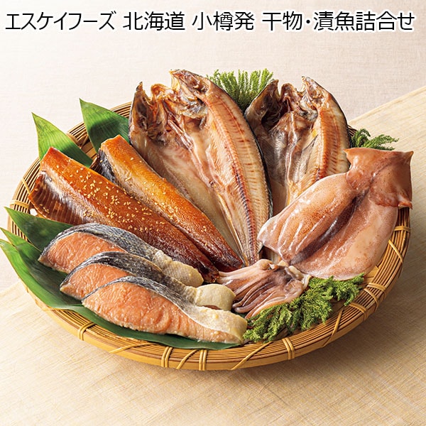 エスケイフーズ 北海道 小樽発 干物・漬魚詰合せ 【母の日】　商品画像1