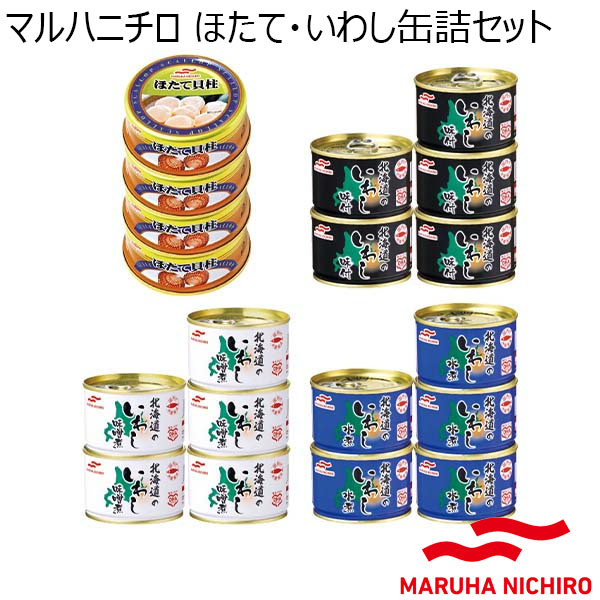 マルハニチロ ほたて・いわし缶詰セット【年間ギフト】　商品画像1