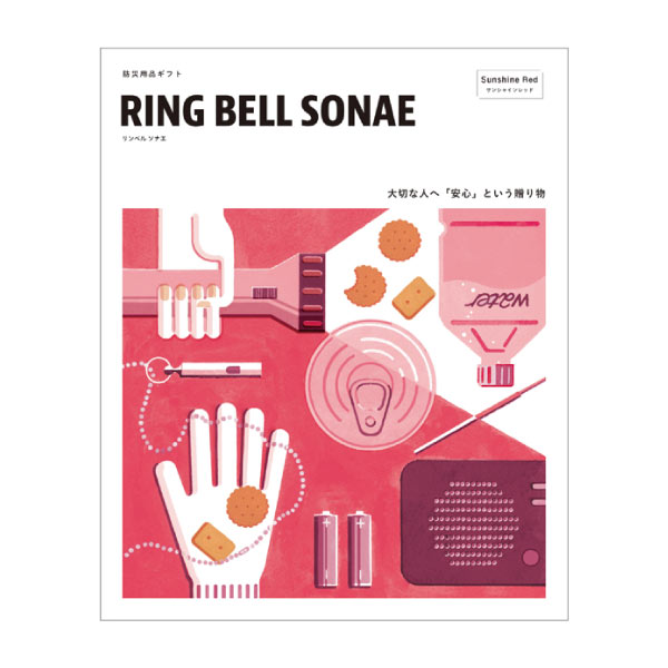 RING BELL SONAE サンシャインレッド【夏の贈りもの・お中元】 カタログギフト【季節の贈り物&ご褒美ギフト】 RING BELL SONAE サンシャインレッド【夏の贈りもの・お中元】 カタログギフト【季節の贈り物&ご褒美ギフト】