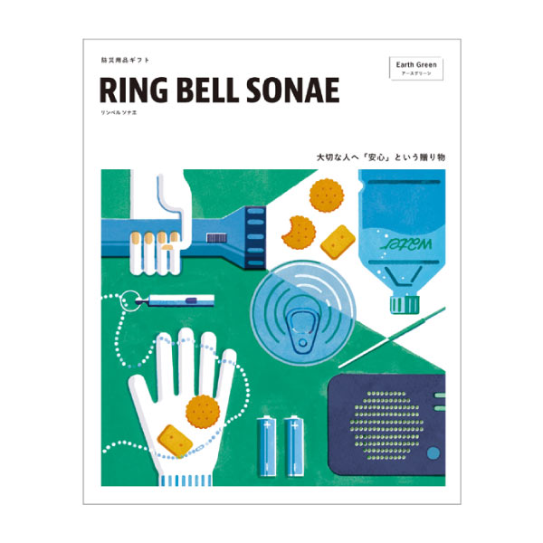 RING BELL SONAE アースグリーン【夏の贈りもの・お中元】 カタログギフト【季節の贈り物&ご褒美ギフト】 RING BELL SONAE アースグリーン【夏の贈りもの・お中元】 カタログギフト【季節の贈り物&ご褒美ギフト】