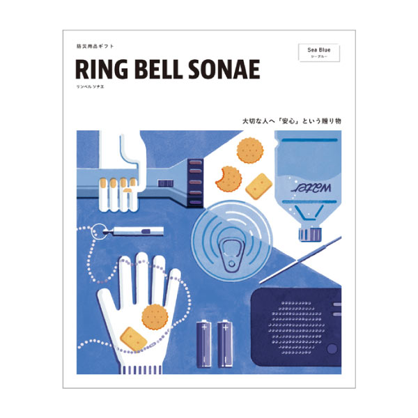 RING BELL SONAE シーブルー【夏の贈りもの・お中元】 カタログギフト【季節の贈り物&ご褒美ギフト】 RING BELL SONAE シーブルー【夏の贈りもの・お中元】 カタログギフト【季節の贈り物&ご褒美ギフト】