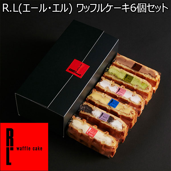 R.L(エール・エル)  ワッフルケーキ6個セット【おいしいお取り寄せ】　商品画像1