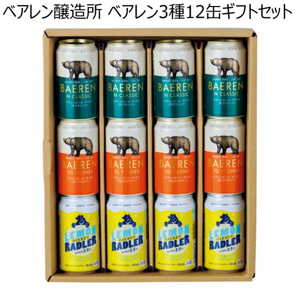 ベアレン醸造所 ベアレン3種12缶ギフトセット【冬ギフト・お歳暮】[BTS-12TNL]　商品画像1