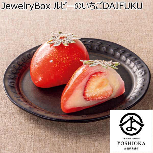 JewelryBox ルビーのいちごDAIFUKU【冬ギフト・お歳暮】　商品画像1