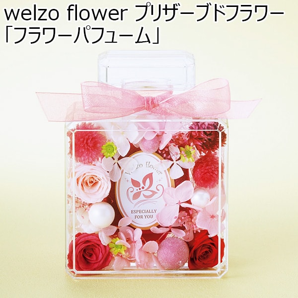 welzo flower プリザーブドフラワー「フラワーパフューム」 【母の日】　商品画像1