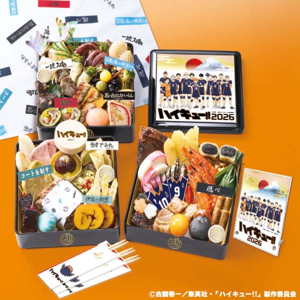 デアゴスティーニ 「ハイキュー!!」おせち2026 三段重【2〜3人前・44品目】【イオンのおせち】 おせち・オードブル【イオン厳選おせち】 デアゴスティーニ 「ハイキュー!!」おせち2026 三段重【2〜3人前・44品目】【イオンのおせち】 おせち・オードブル【イオン厳選おせち】