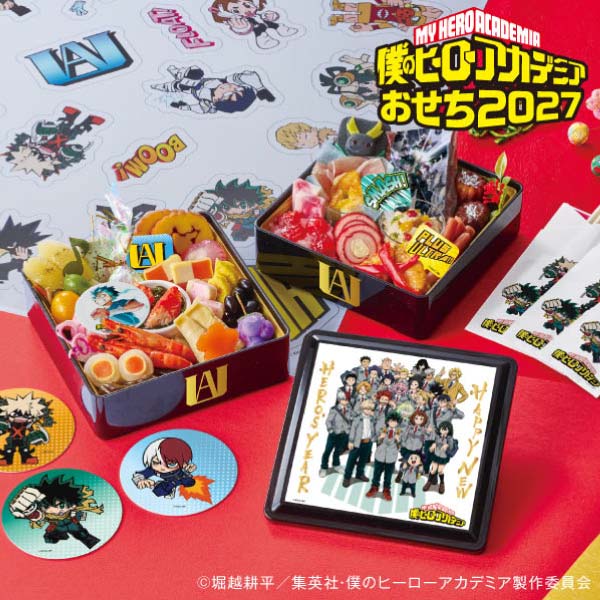 僕のヒーローアカデミアおせち2027【2人前・37品目】【イオンのおせち】　商品画像1