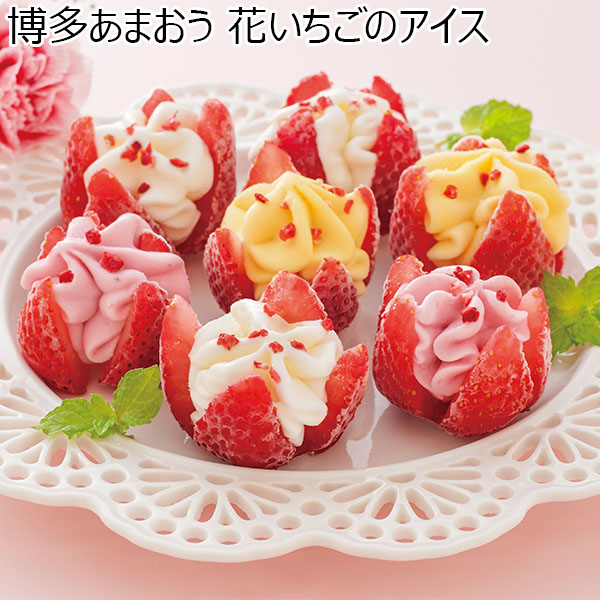 博多あまおう 花いちごのアイス 【母の日】　商品画像1