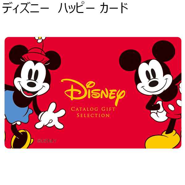 ディズニー　ハッピー カード【カタログギフト】【年間ギフト】　商品画像1