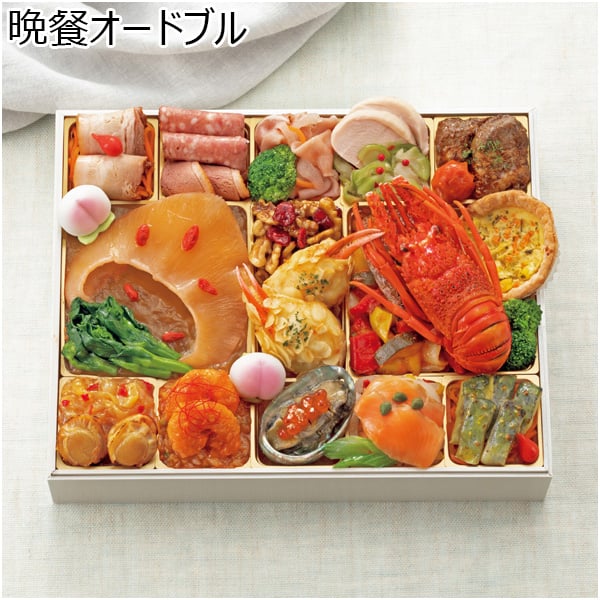 晩餐オードブル 【3〜4人前・29品目】【イオンのおせち】　商品画像1