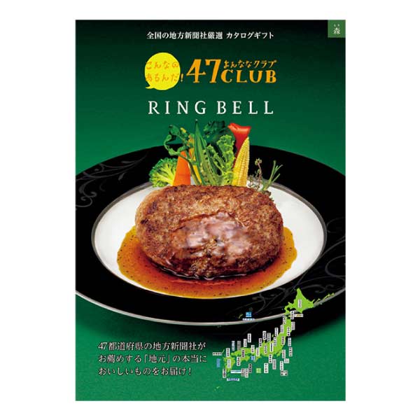 リンベル 47CLUB リンベル 森(もり)【夏の贈りもの・お中元】　商品画像1