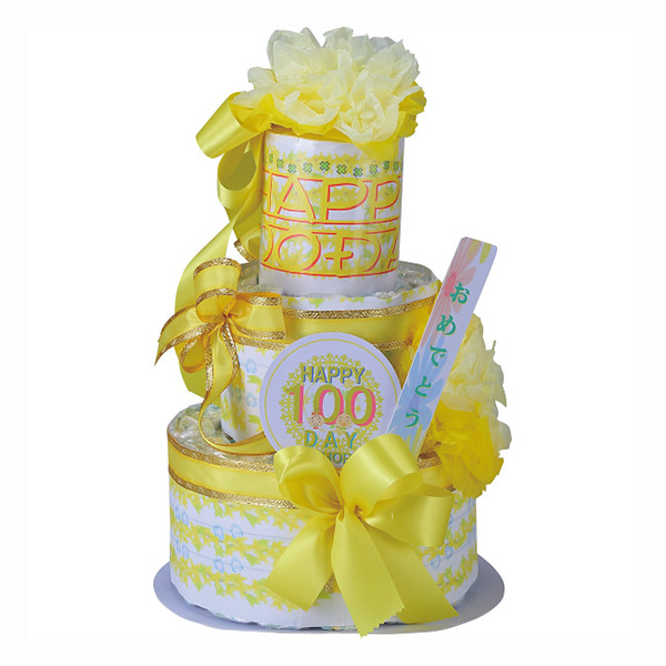 おむつdeケーキ 100DAY MEMORY 2段 黄色[25-004-100DAY]【年間ギフト】　商品画像1