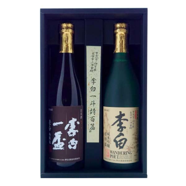 李白酒造 李白 縁酔セット【冬の贈りもの・お歳暮】 商品画像1