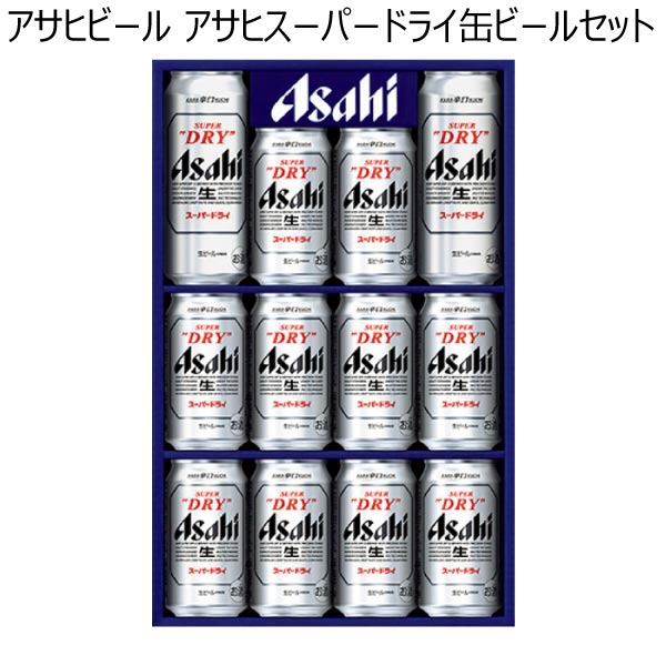 アサヒビール詰め合わせ