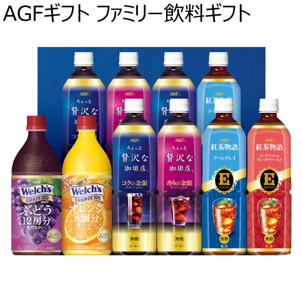 AGFギフト ファミリー飲料ギフト【夏ギフト・お中元】[LR-50]　商品画像1