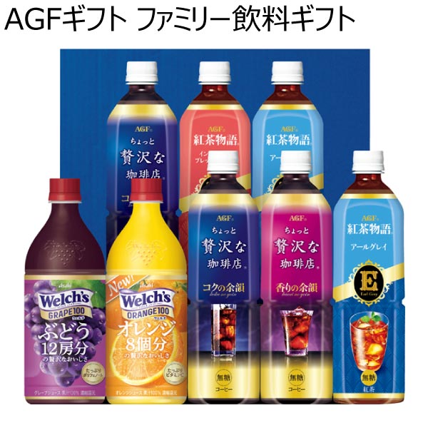 AGFギフト ファミリー飲料ギフト【夏ギフト・お中元】[LR-40]　商品画像1