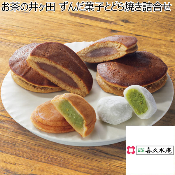 お茶の井ヶ田 ずんだ菓子とどら焼き詰合せ【夏ギフト・お中元】　商品画像1