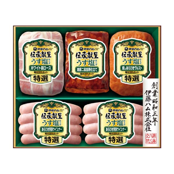 伊藤ハム 伝承献呈うす塩仕上げ【冬の贈りもの・お歳暮】[GMU-30] 精肉・ハム・ローストビーフ【イオン特選お歳暮】