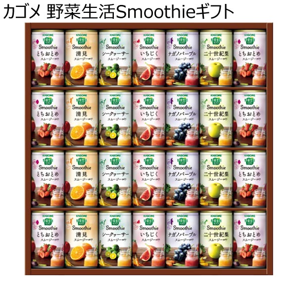 カゴメ 野菜生活Smoothieギフト【冬ギフト・お歳暮】[YSG-50N]　商品画像1