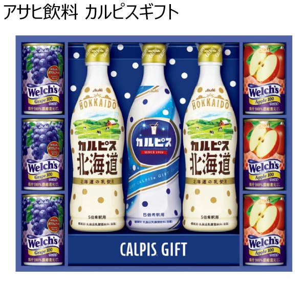 アサヒ飲料 カルピスギフト【冬ギフト・お歳暮】[CVW30]　商品画像1