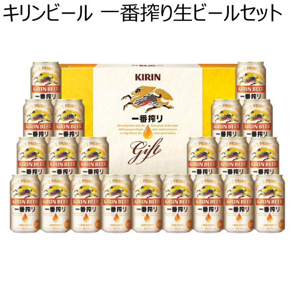 キリンビール 一番搾り生ビールセット【夏ギフト・お中元】[K-IS5]　商品画像1