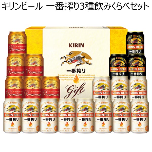 キリンビール 一番搾り3種飲みくらべセット【夏ギフト・お中元】[K-IPF5]　商品画像1