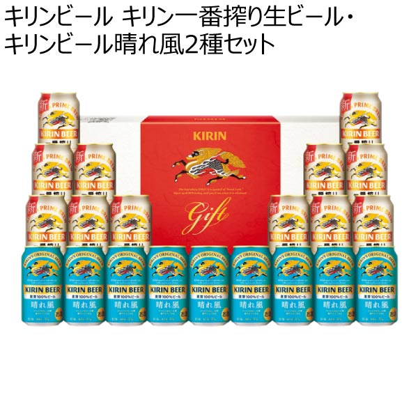 キリンビール キリン一番搾り生ビール・キリンビール晴れ風2種セット【冬ギフト・お歳暮】[K-IH5]　商品画像1