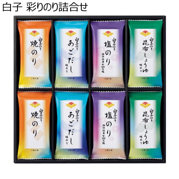 白子 彩りのり詰合せ【冬ギフト・お歳暮】[CL300]　商品画像1