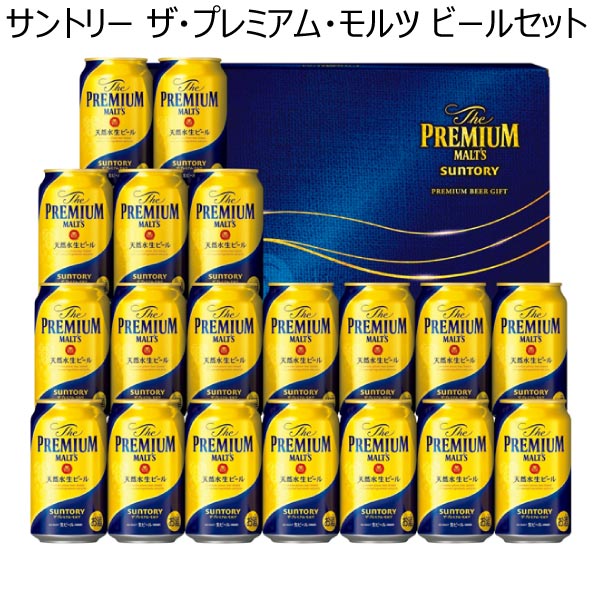 サントリー ザ・プレミアム・モルツ ビールセット【冬ギフト・お歳暮】[BPD5S]　商品画像1