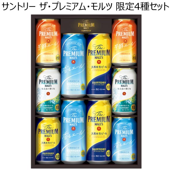 サントリー ザ・プレミアム・モルツ 限定4種セット【夏ギフト・お中元】[BPBSAN] | ビール - イオンショップ