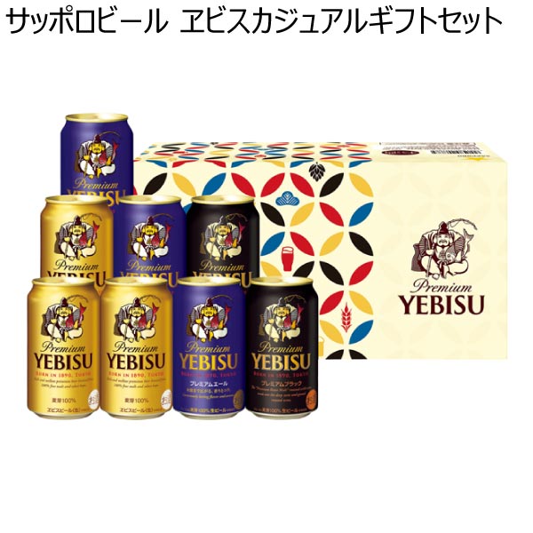 サッポロビール ヱビスカジュアルギフトセット【冬ギフト・お歳暮】[YPT2D]　商品画像1