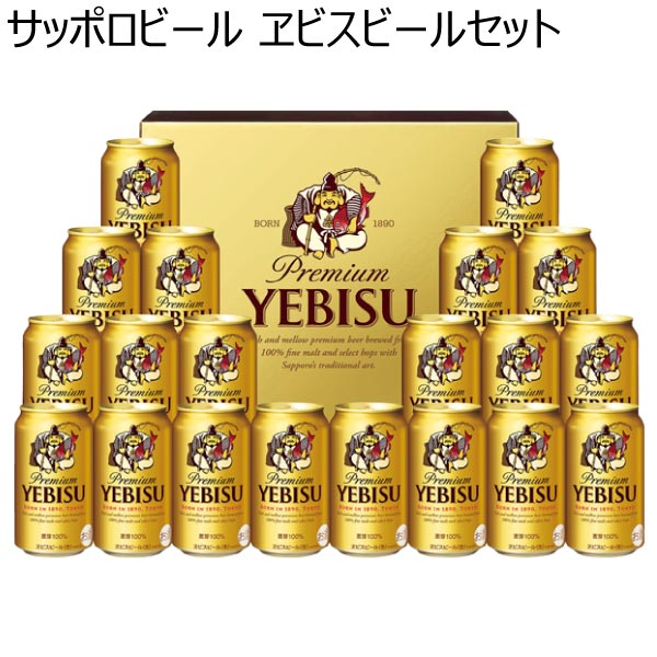 サッポロビール ヱビスビールセット【夏ギフト・お中元】[YE5DT]　商品画像1