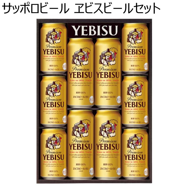 サッポロビール ヱビスビールセット【夏ギフト・お中元】[YEDS]　商品画像1