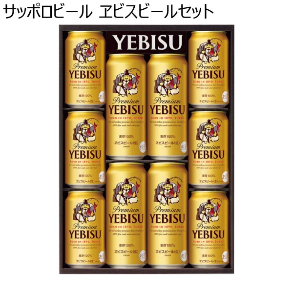 サッポロビール ヱビスビールセット【夏ギフト・お中元】[YEDS]　商品画像1