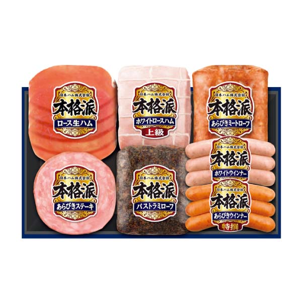 日本ハム 本格派【冬の贈りもの・お歳暮】[NH-519] 精肉・ハム・ローストビーフ【イオン特選お歳暮】