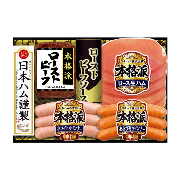 日本ハム 本格派ローストビーフセット【夏の贈りもの・お中元】[NRB-34]　商品画像1