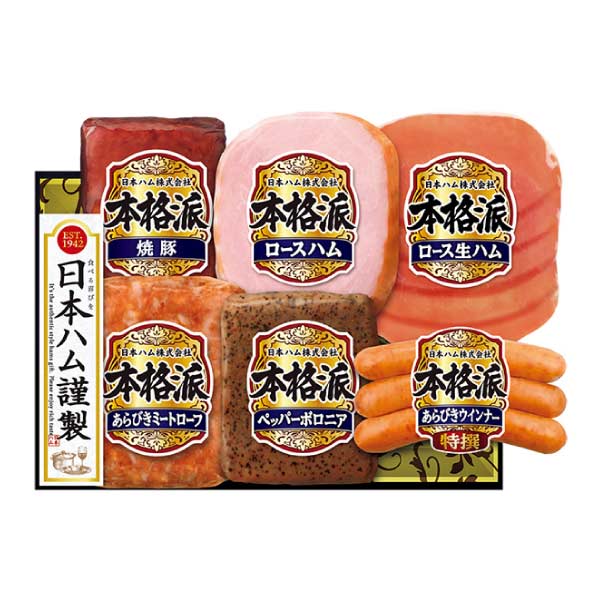 日本ハム 本格派【夏の贈りもの・お中元】[NH-52]　商品画像1