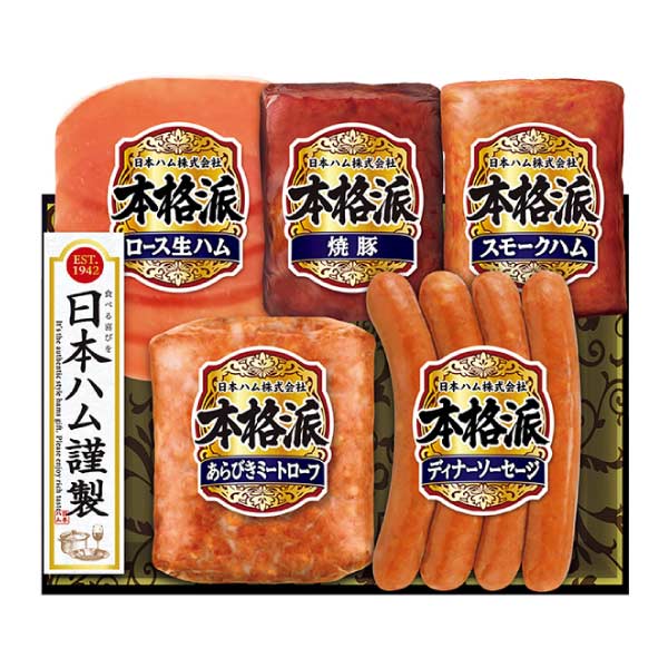 日本ハム 本格派【夏の贈りもの・お中元】[NH-328]　商品画像1