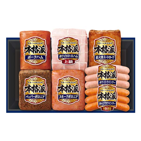 日本ハム 本格派【冬の贈りもの・お歳暮】[NH-449]　商品画像1