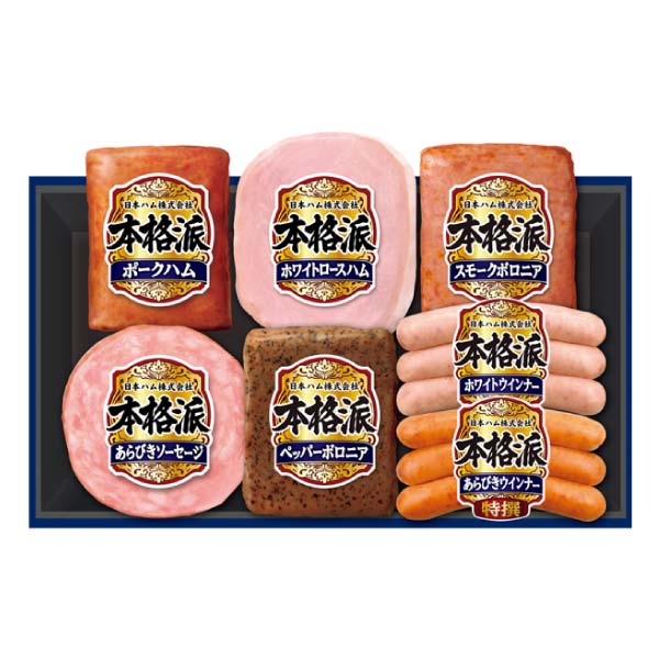 日本ハム 本格派【冬の贈りもの・お歳暮】[NH-427]　商品画像1