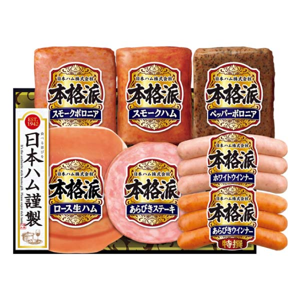 日本ハム 本格派【冬の贈りもの・お歳暮】[NH-343]　商品画像1