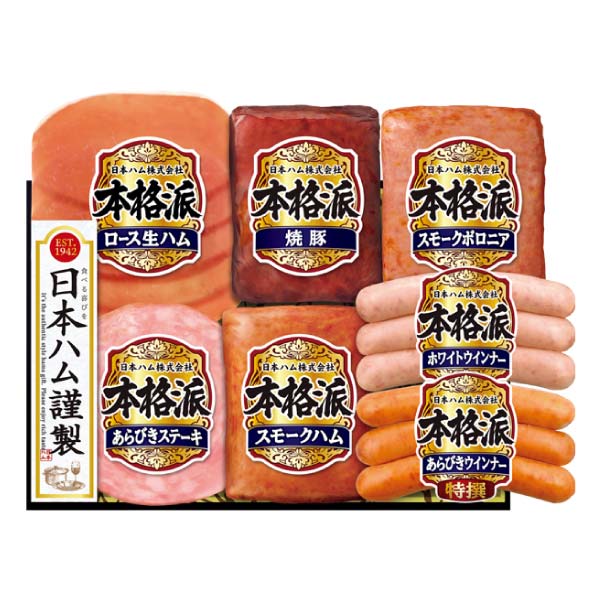 日本ハム 本格派【冬の贈りもの・お歳暮】[NH-329]　商品画像1