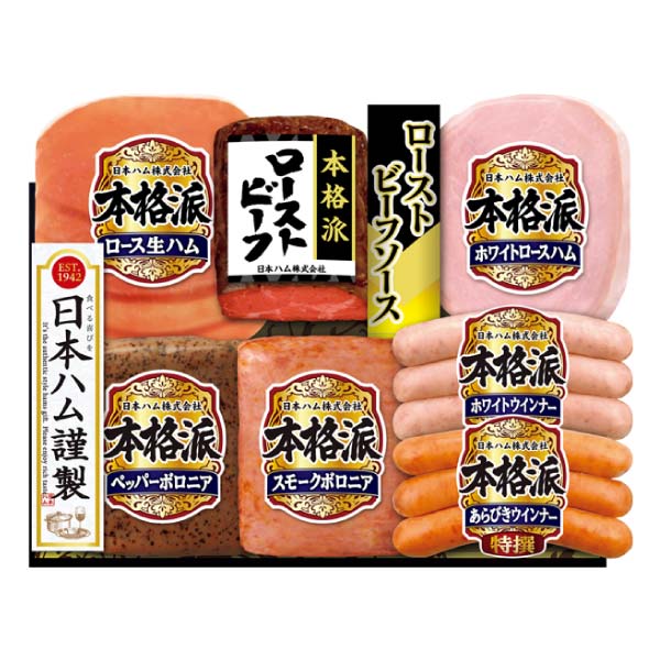 日本ハム 本格派ローストビーフセット【冬の贈りもの・お歳暮】[NRB-54]　商品画像1