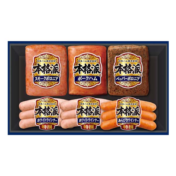 日本ハム 本格派【冬の贈りもの・お歳暮】[NH-319]　商品画像1