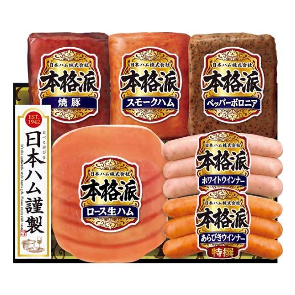 日本ハム 本格派【冬の贈りもの・お歳暮】[NH-328]　商品画像1