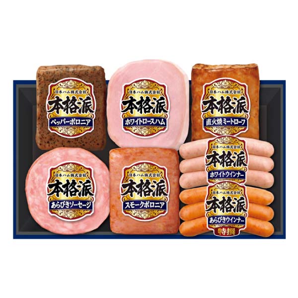 日本ハム 本格派【冬の贈りもの・お歳暮】[NH-349]　商品画像1