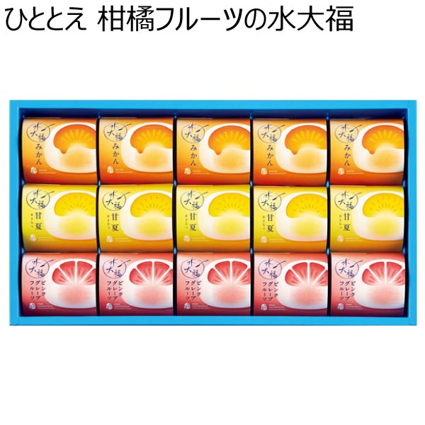 ひととえ 柑橘フルーツの水大福 【夏ギフト・お中元】 [FDA-30] | 饅頭 
