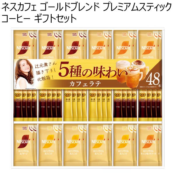 ネスカフェ ゴールドブレンド プレミアムスティックコーヒー ギフトセット【冬ギフト・お歳暮】[N30-C]　商品画像1