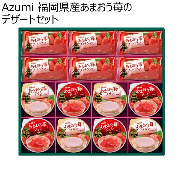 Azumi 福岡県産あまおう苺のデザートセット【冬ギフト・お歳暮】[KOW-33]　商品画像1