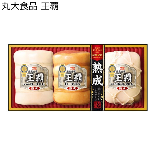 丸大食品 王覇【冬ギフト・お歳暮】[MO-70]　商品画像1